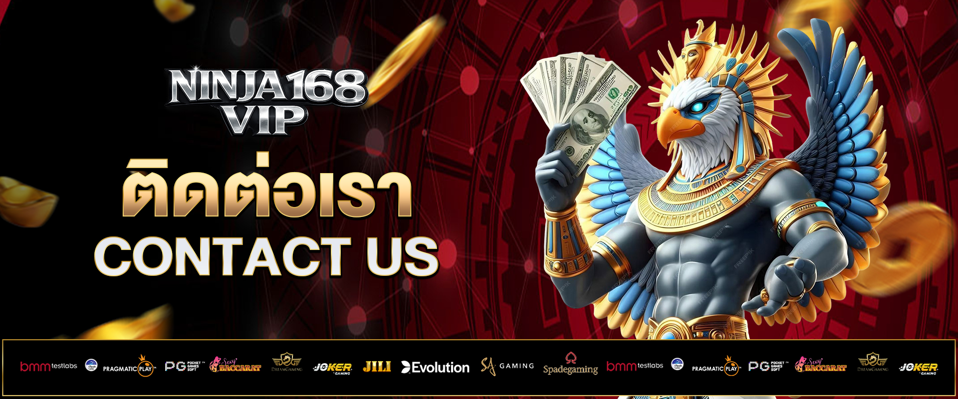 ติดต่อเรา