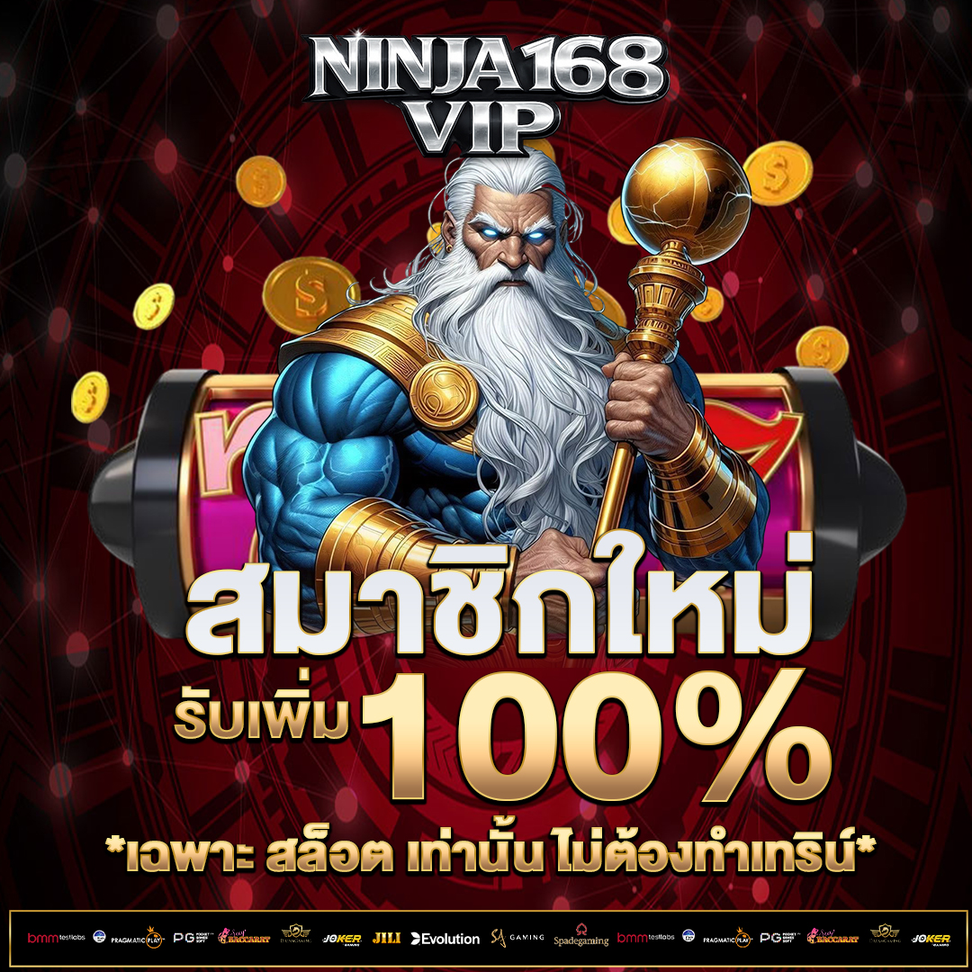 สมาชิกใหม่