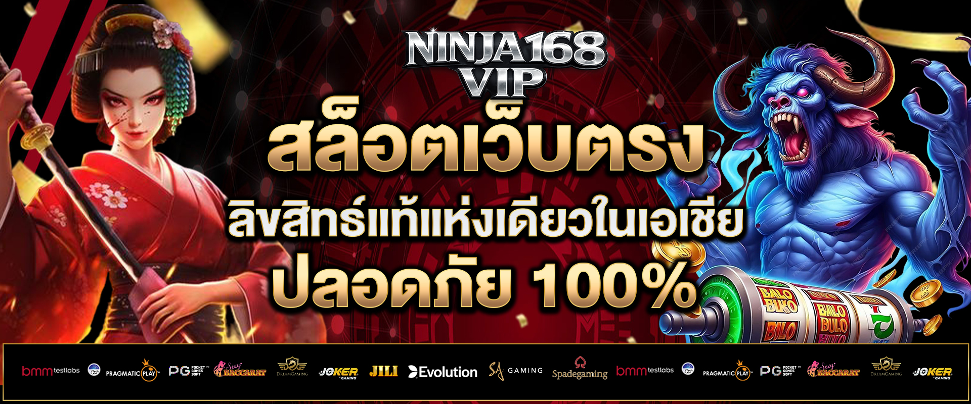 สล็อตเว็บตรง-ลิขสิทธ์แท้