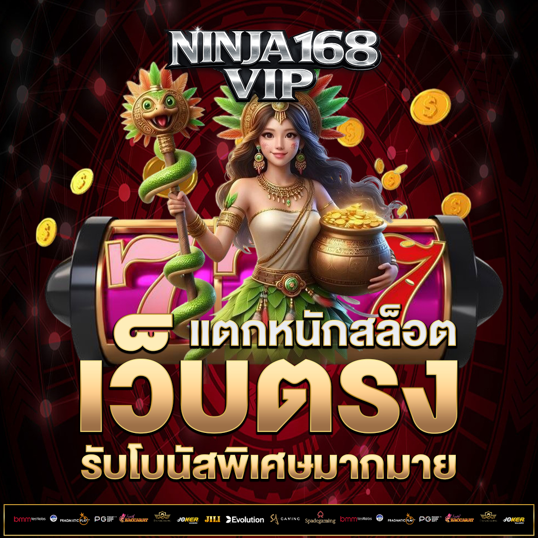 เว็บตรง