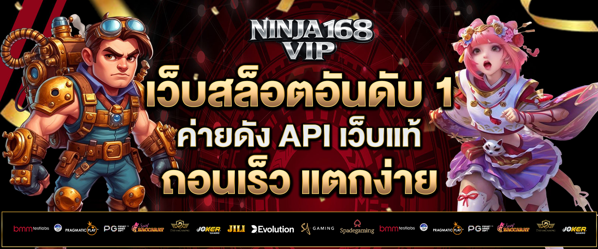 เว็บสล็อตอันดับ-1